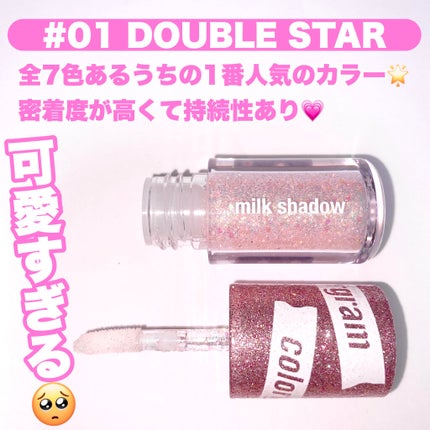 ミルクブリングシャドウ/Colorgram/リキッドアイシャドウを使ったクチコミ(2枚目)