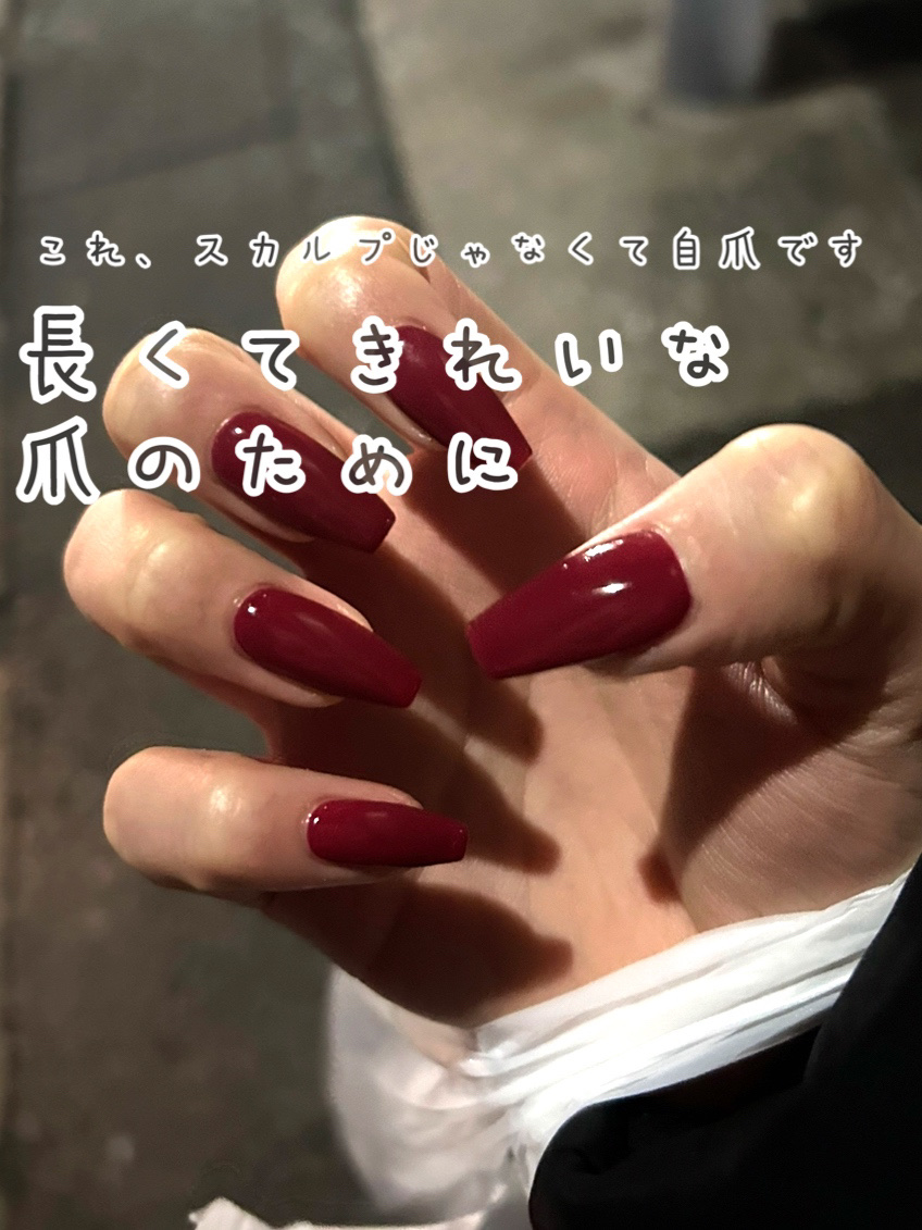 長くてきれいな爪のためにしていること💅🏻


1.手の使い方を意識　について💡 ̖́-‬

物を持つ時、拾う時、家事や料理なども
ついつい爪先が色々なところに当たったりひっかかったりしがち💦
でもしっかり指を使えば解決！
他にも、洗