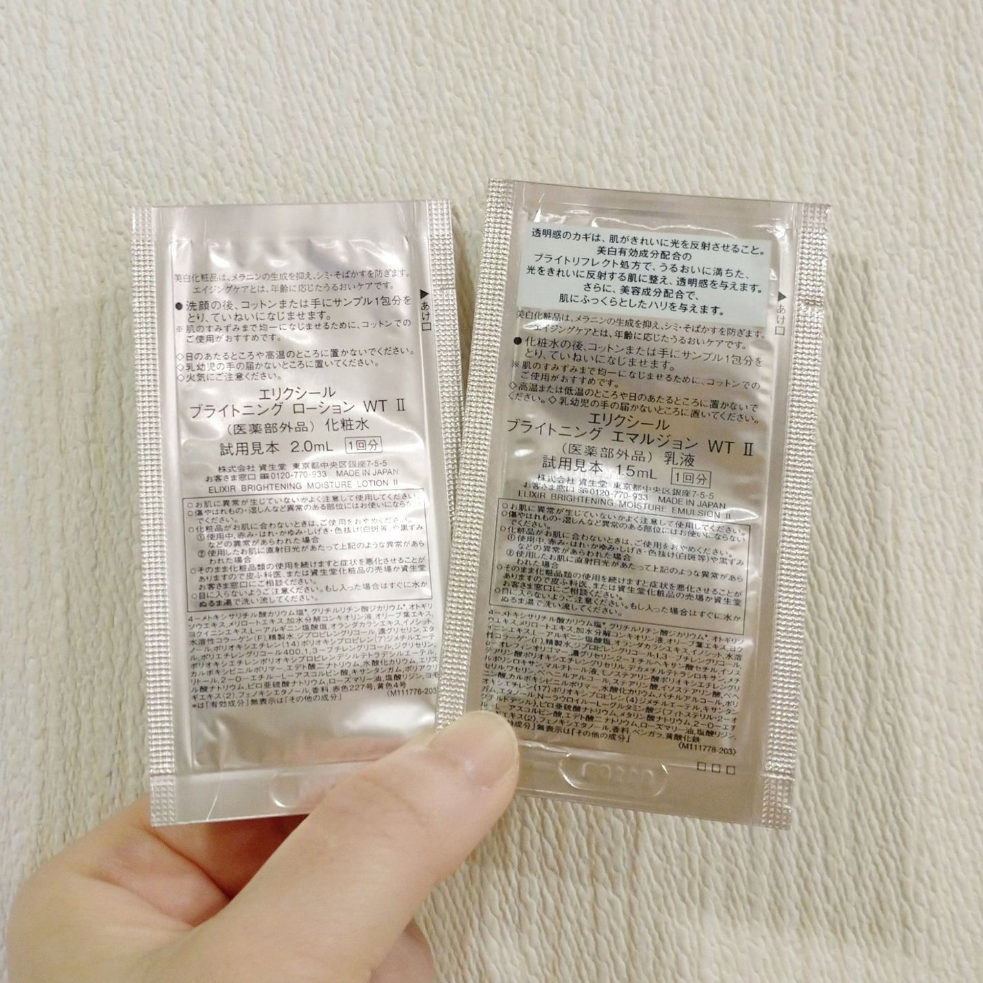 ブライトニング ローション WT Ⅱ/エリクシール/化粧水を使ったクチコミ(2枚目)