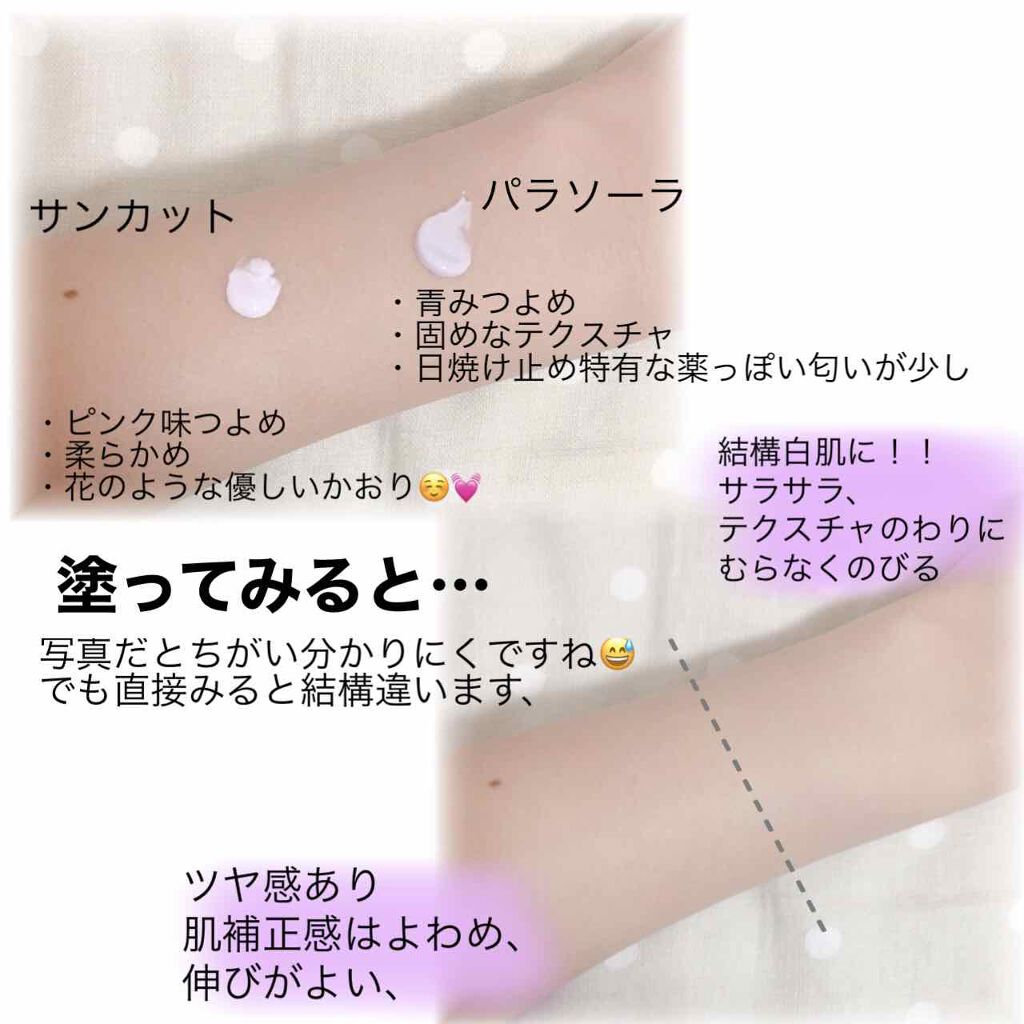 スキンアクア トーンアップUVエッセンス/スキンアクア/日焼け止めクリームを使ったクチコミ（2枚目）