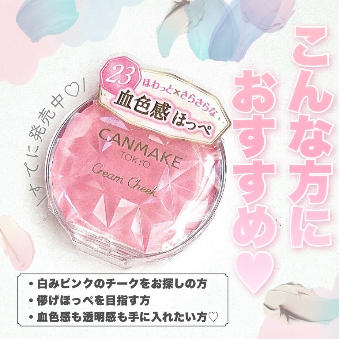 クリームチーク/キャンメイク/ジェル・クリームチークを使ったクチコミ(5枚目)