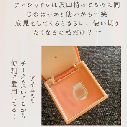 マルチキューブ/i’m meme/アイシャドウパレットを使ったクチコミ(1枚目)