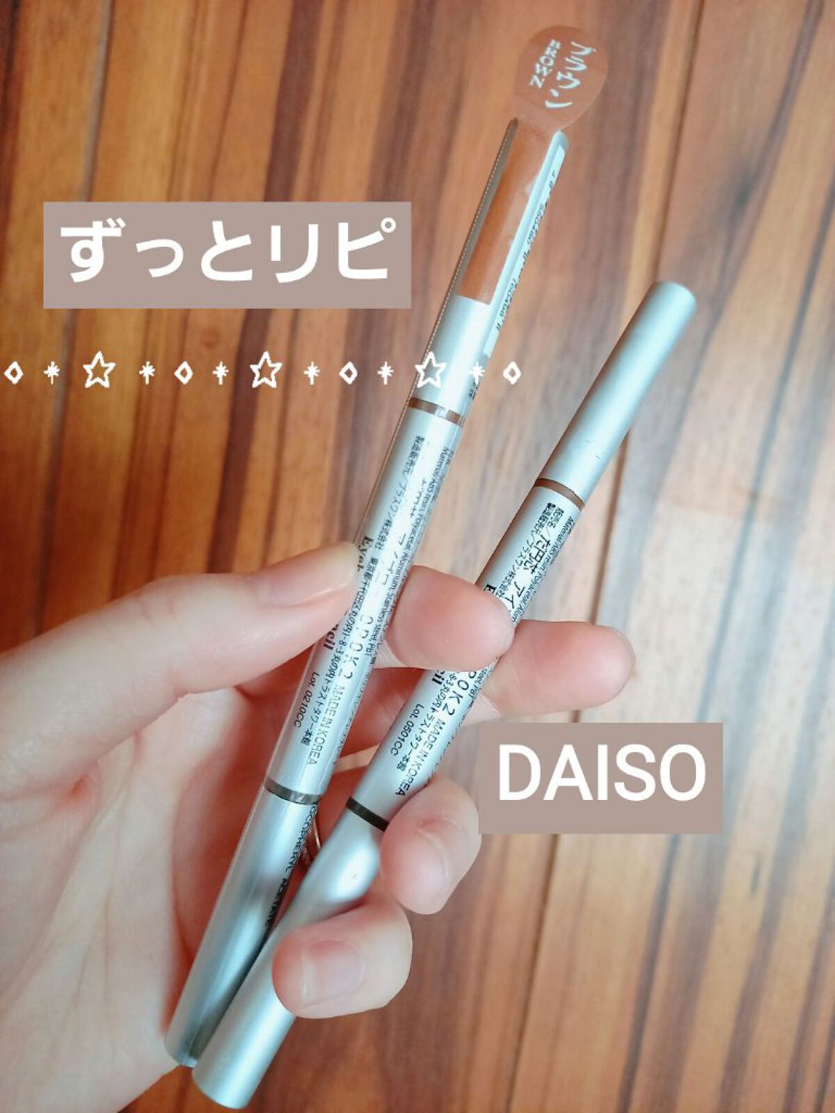 だ円芯 アルミ アイブローペンシル/DAISO/アイブロウペンシルを使ったクチコミ(1枚目)