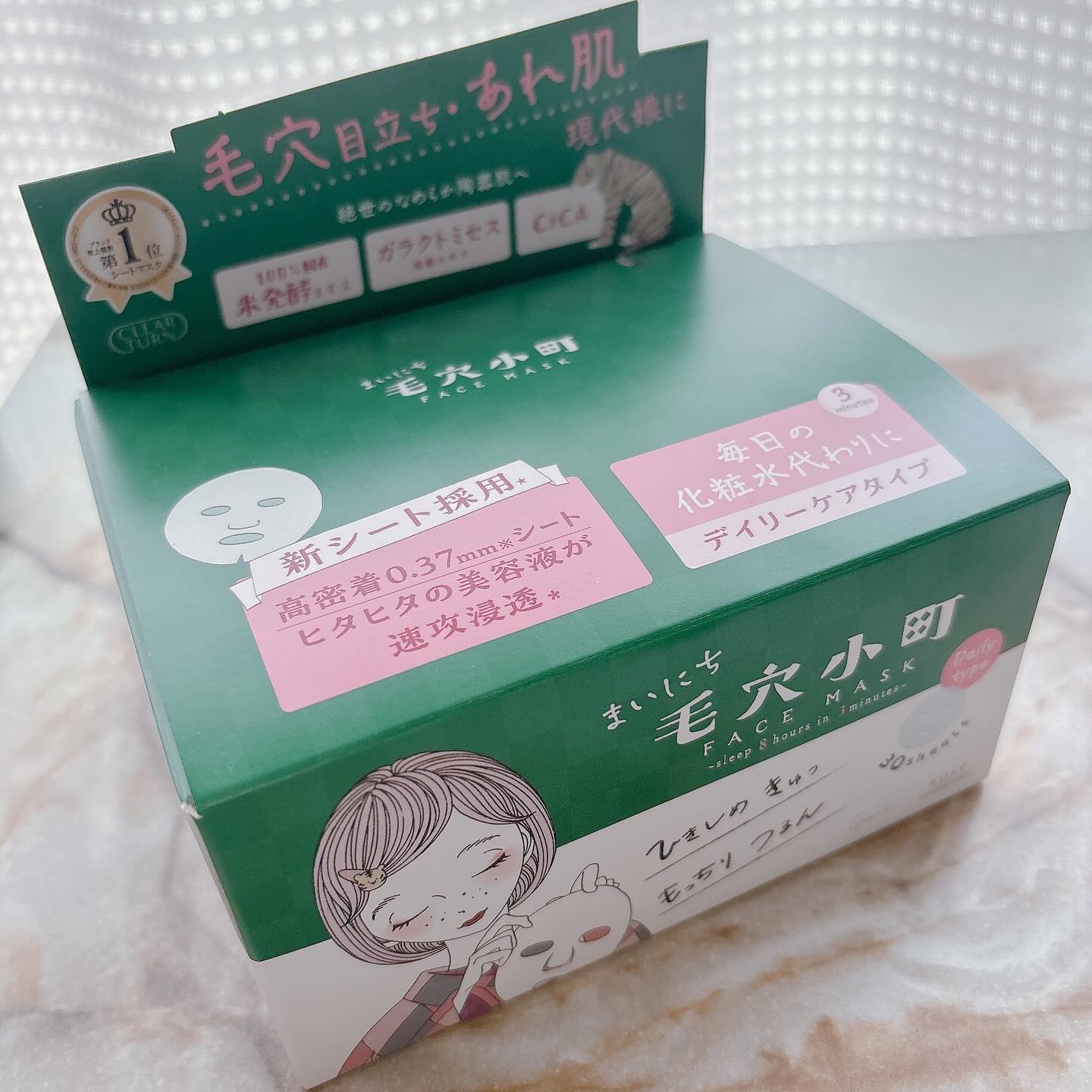 クリアターン まいにち毛穴小町マスク/クリアターン/シートマスク・パックを使ったクチコミ（3枚目）