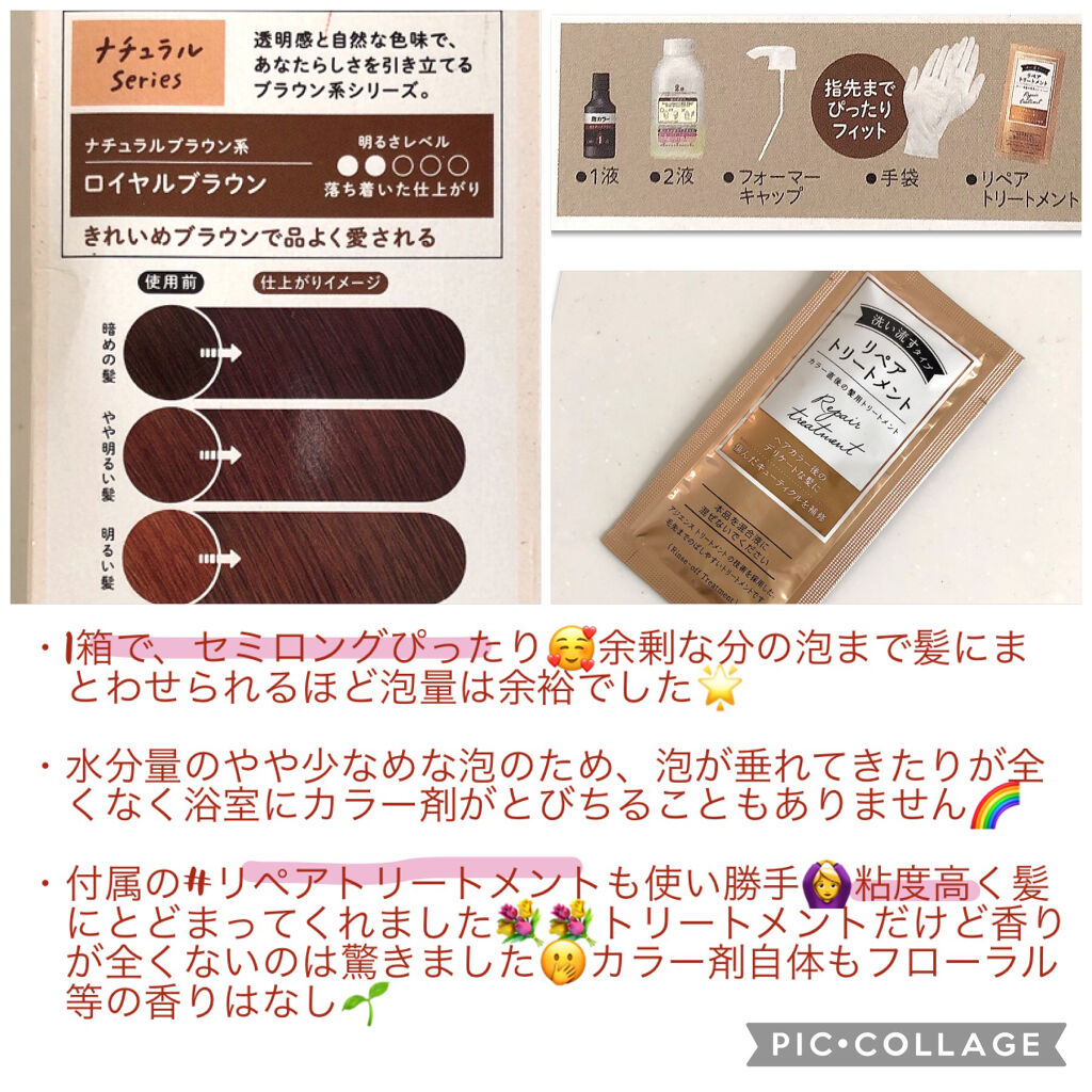 泡カラー/リーゼ/ヘアカラーを使ったクチコミ（2枚目）