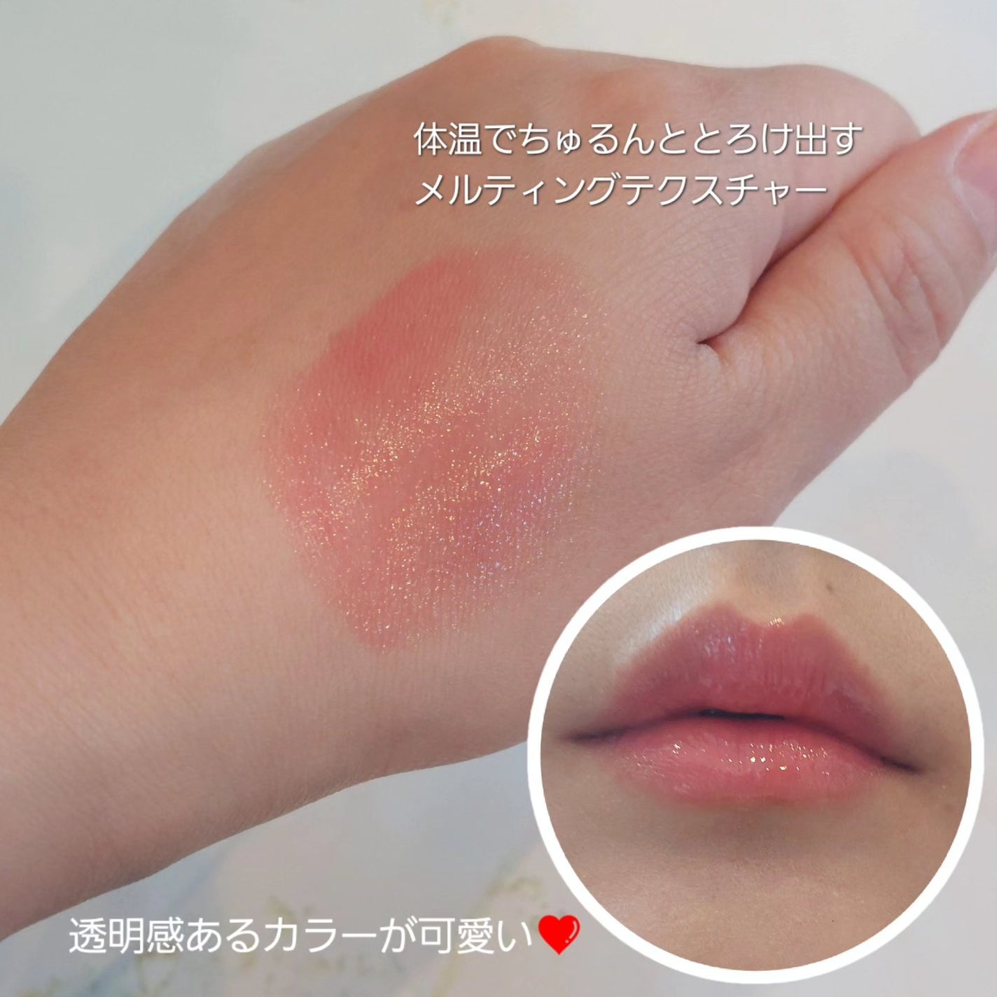 ヴィーガナイズコラーゲンリップガラスバーム/Veganize/リップグロスを使ったクチコミ(4枚目)