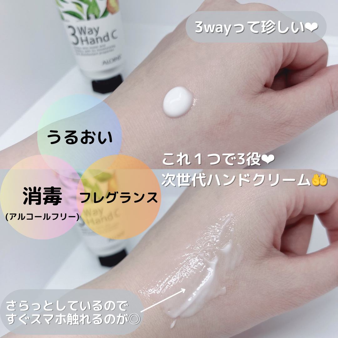 ハンドクリーム/3ウェイ/ハンドクリームを使ったクチコミ（2枚目）