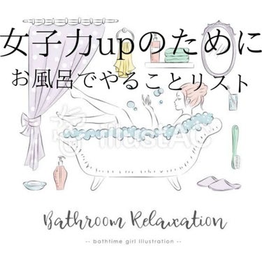 こんにちは☀️ ｓａｋｕｒａです！

受験勉強にかける時間は一日13時間。お風呂にかけていた時間は5分……。

大学受験が無事終わったので！！ いままでのこんな生活を変えて、大学生になってから輝くために