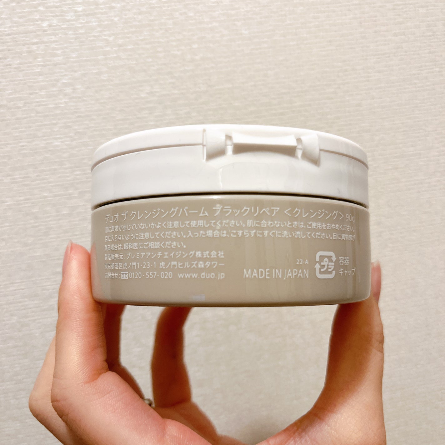 デュオ ザ クレンジングバーム ブラックリペア /DUO/クレンジングバームを使ったクチコミ(3枚目)