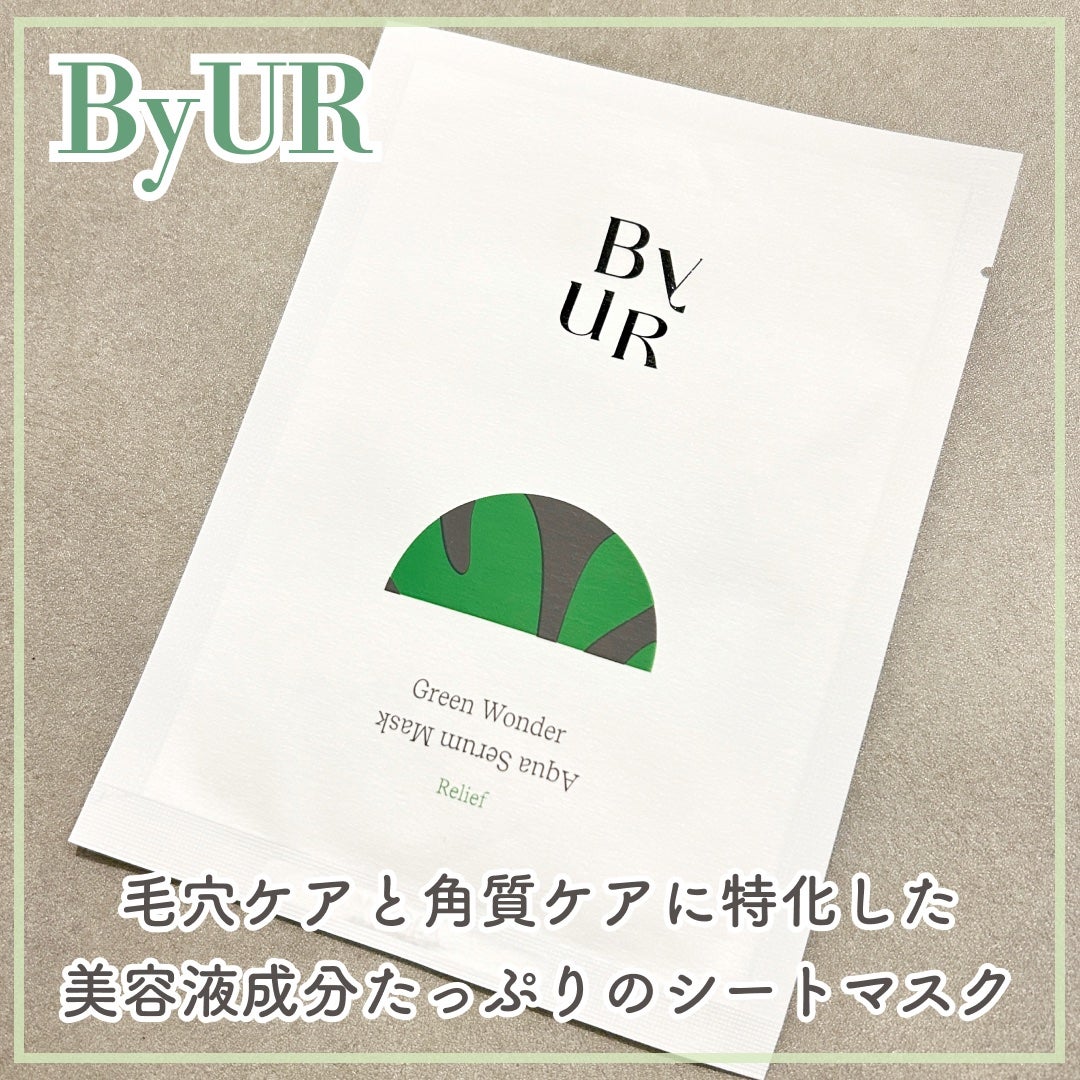 スージンググリーン アクアセラムマスク/ByUR/シートマスク・パックを使ったクチコミ(1枚目)