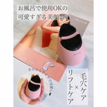 ヤーマン ミーゼクレンズリフトのクチコミ「◎一つで二役の可愛いすぎる美顔器✌️




MiMiTV様のガチレビュー企画に当選し
mys.....」（1枚目）