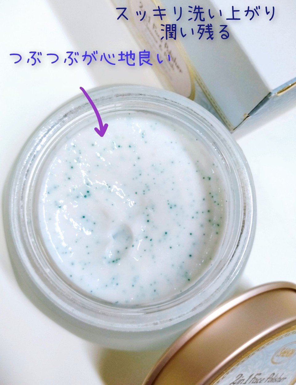フェイスポリッシャー リフレッシング（ミント）/SABON/スクラブ・ゴマージュを使ったクチコミ（2枚目）