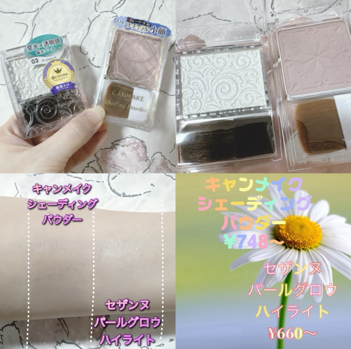 パールグロウハイライト/CEZANNE/パウダーハイライトを使ったクチコミ（1枚目）