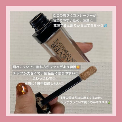 【旧】ディオールスキン フォーエヴァー スキン コレクト コンシーラー/Dior/リキッドコンシーラーを使ったクチコミ(7枚目)