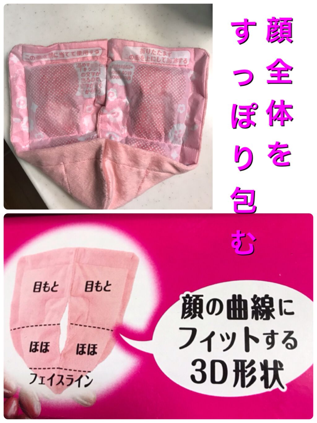 あずきのチカラ フェイス蒸し/桐灰化学/その他を使ったクチコミ（2枚目）