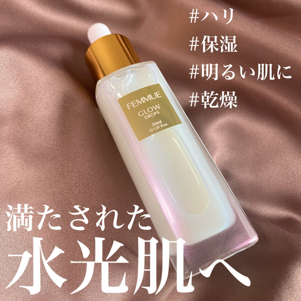 グロウドロップス/FEMMUE/美容液を使ったクチコミ（1枚目）