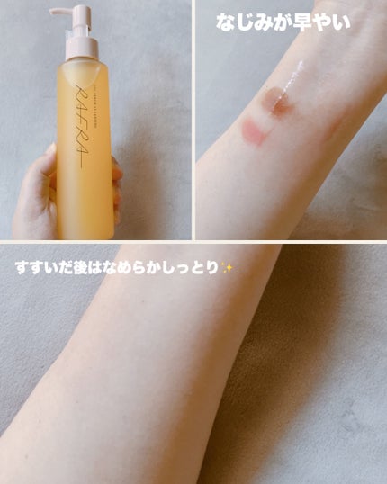 オイルセラムクレンジング/RAFRA/オイルクレンジングを使ったクチコミ(4枚目)