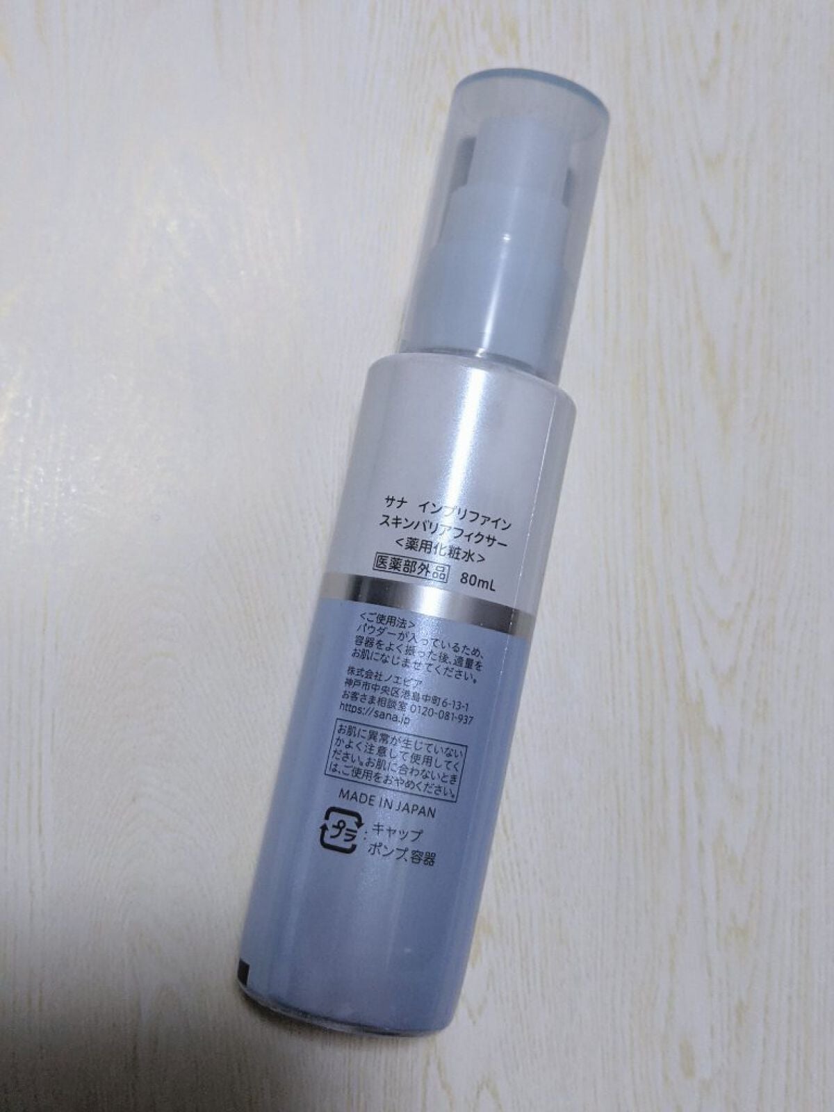 スキンバリアフィクサー/インプリファイン/フィックスミストを使ったクチコミ(2枚目)