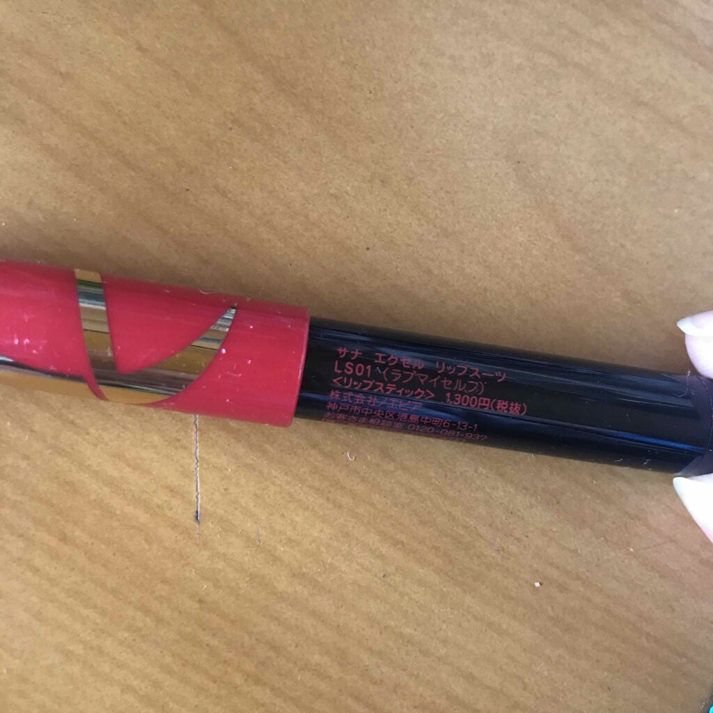 リップスーツ/excel/口紅を使ったクチコミ(1枚目)