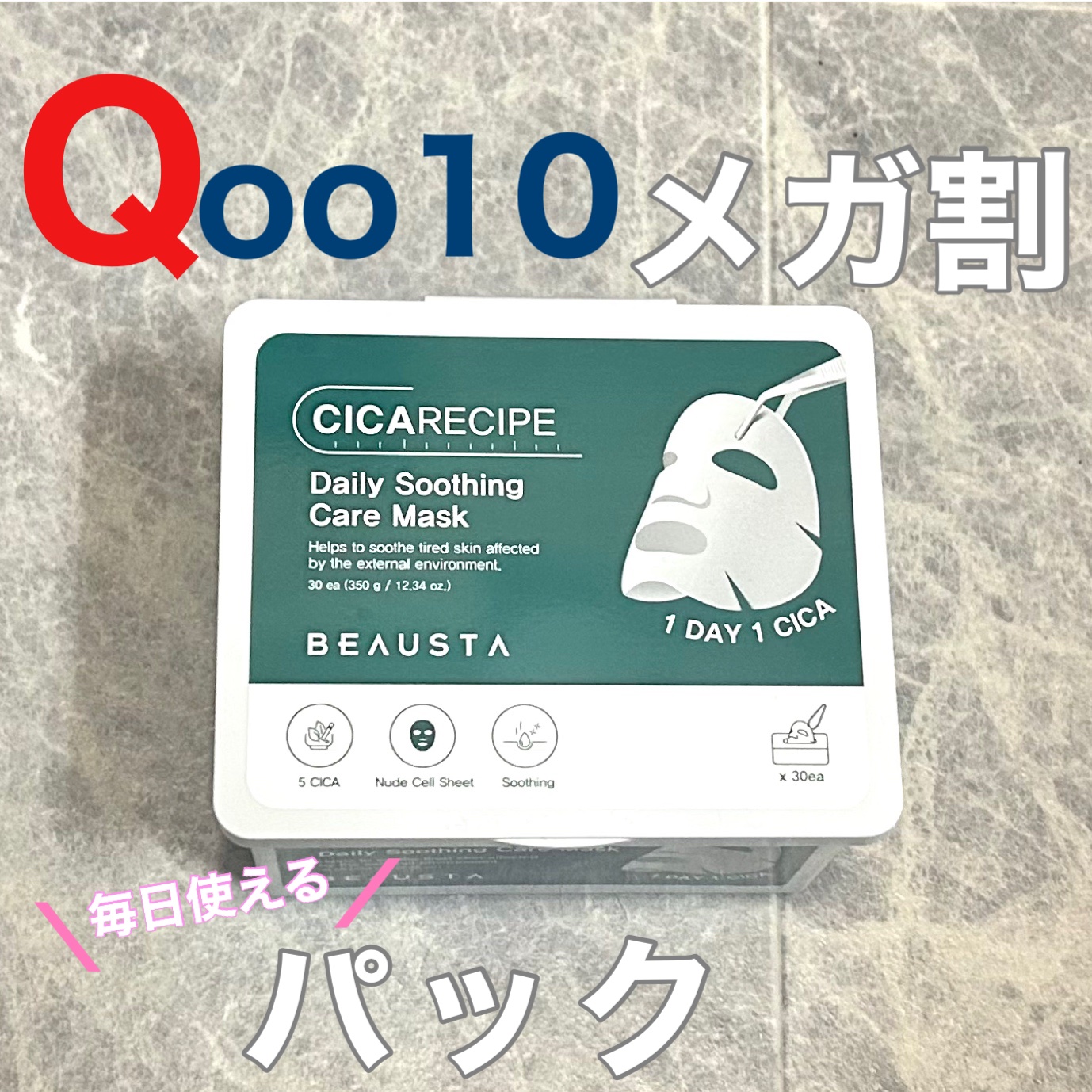 グリーンダーマCICA デイリーシートマスク/ネイチャーリパブリック/シートマスク・パックを使ったクチコミ（1枚目）