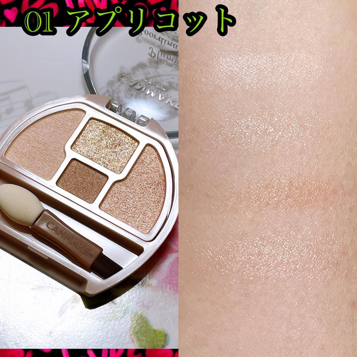 プランぷくコーデアイズ/キャンメイク/パウダーアイシャドウを使ったクチコミ(2枚目)