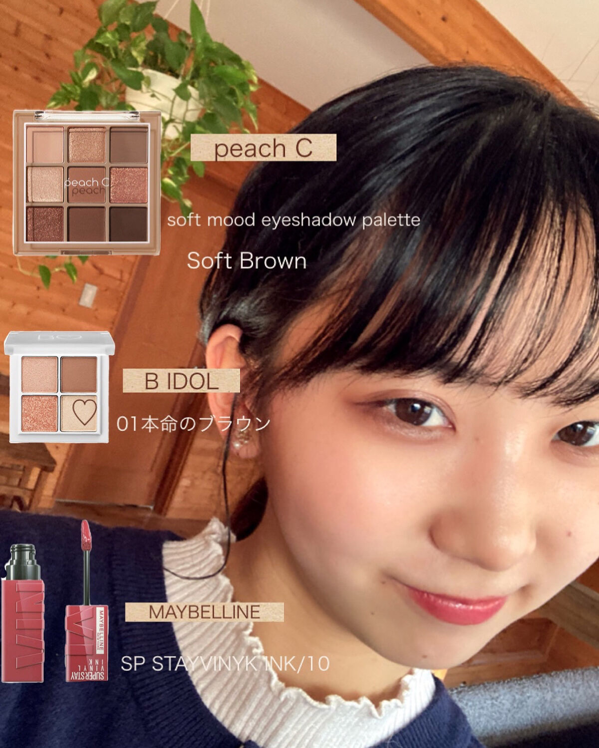 ソフト ムード アイシャドウ パレット  ＃ソフトブラウン/Peach C/アイシャドウパレットを使ったクチコミ（1枚目）