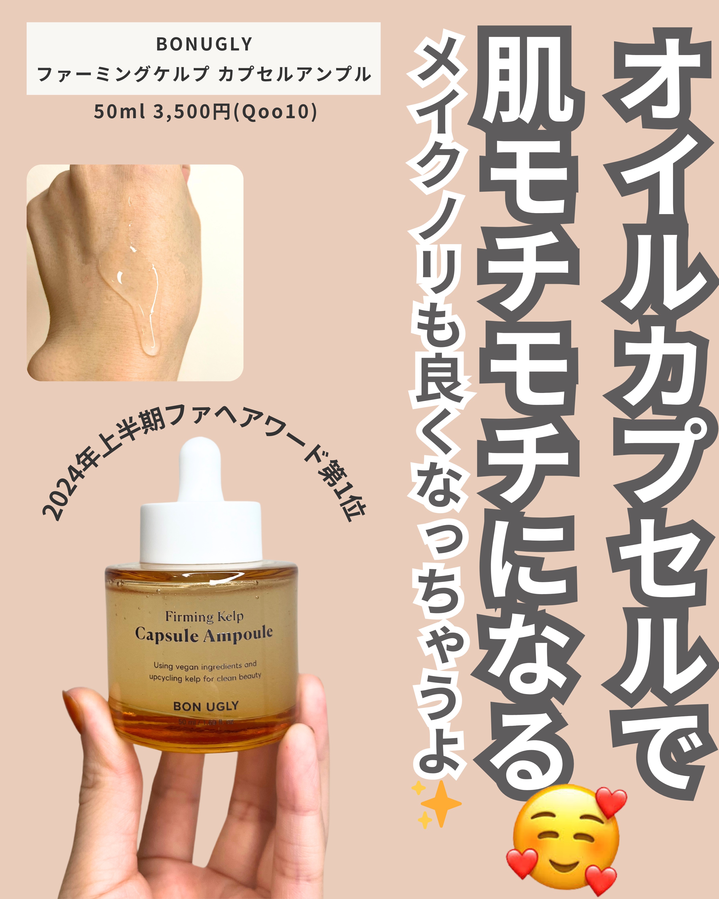 ファーミングケルプ バリアクリーム/BONUGLY/フェイスクリームを使ったクチコミ（2枚目）