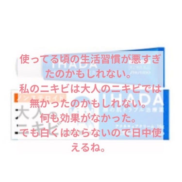 ニキビ治療薬(医薬品)/メンソレータム アクネス/その他を使ったクチコミ（3枚目）