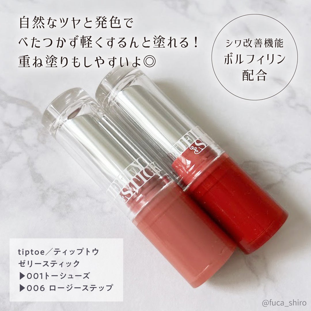 ジェリースティック/tiptoe/口紅を使ったクチコミ(2枚目)
