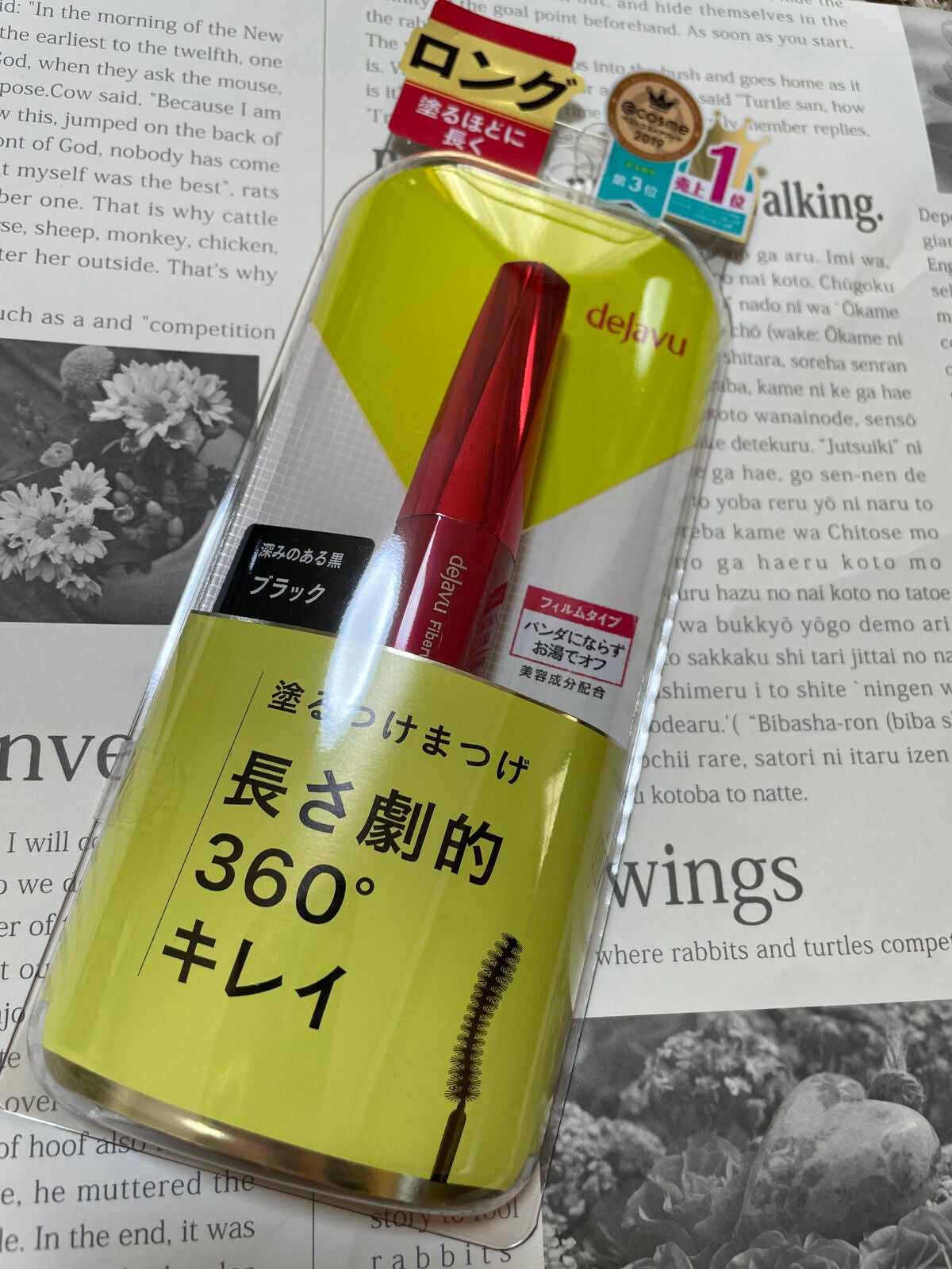 「塗るつけまつげ」ロングタイプ/デジャヴュ/マスカラを使ったクチコミ(1枚目)