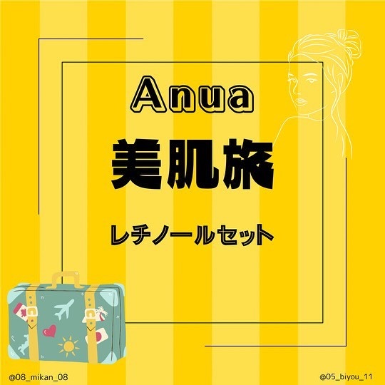 8ヒアルロン酸 リポソームスキンブースター/Anua/化粧水を使ったクチコミ（1枚目）