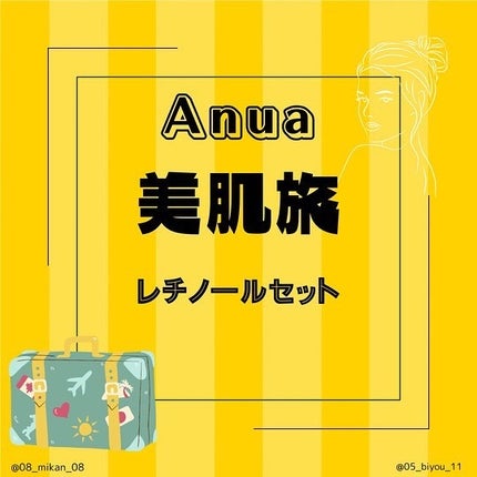 8ヒアルロン酸 リポソームスキンブースター/Anua/化粧水を使ったクチコミ(1枚目)