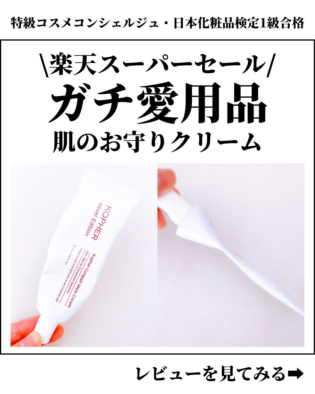 yuna** on LIPS 「楽天スーパーセール/無限リピしたい肌のお守りクリーム❤️⭐️⭐..」(1枚目)