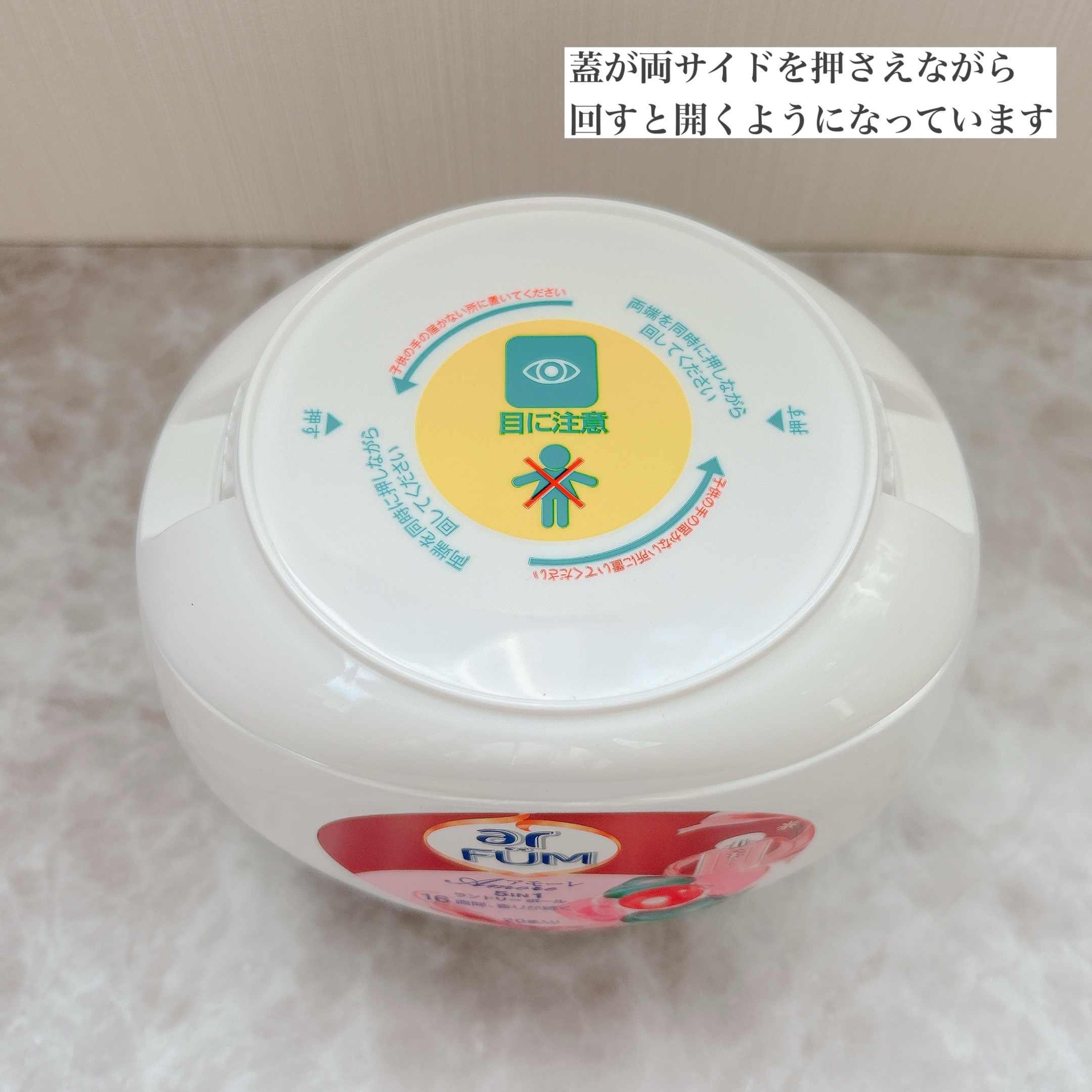 アモーレ ランドリーボール/arFUM/洗濯洗剤を使ったクチコミ（2枚目）