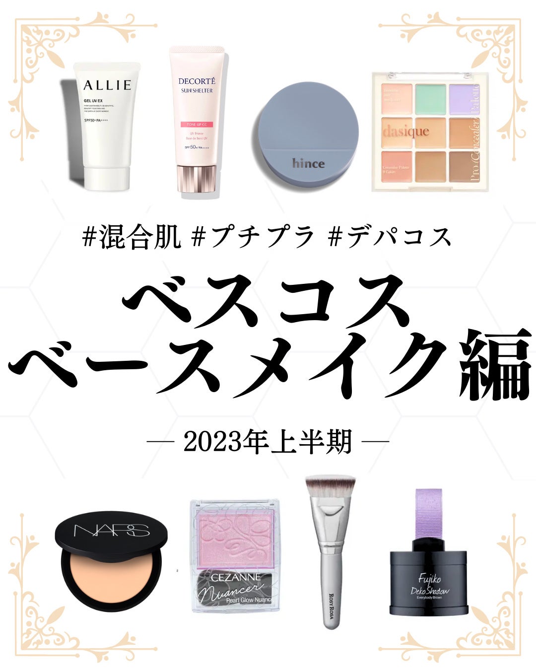 フジコdekoシャドウ/Fujiko/シェーディングを使ったクチコミ(1枚目)