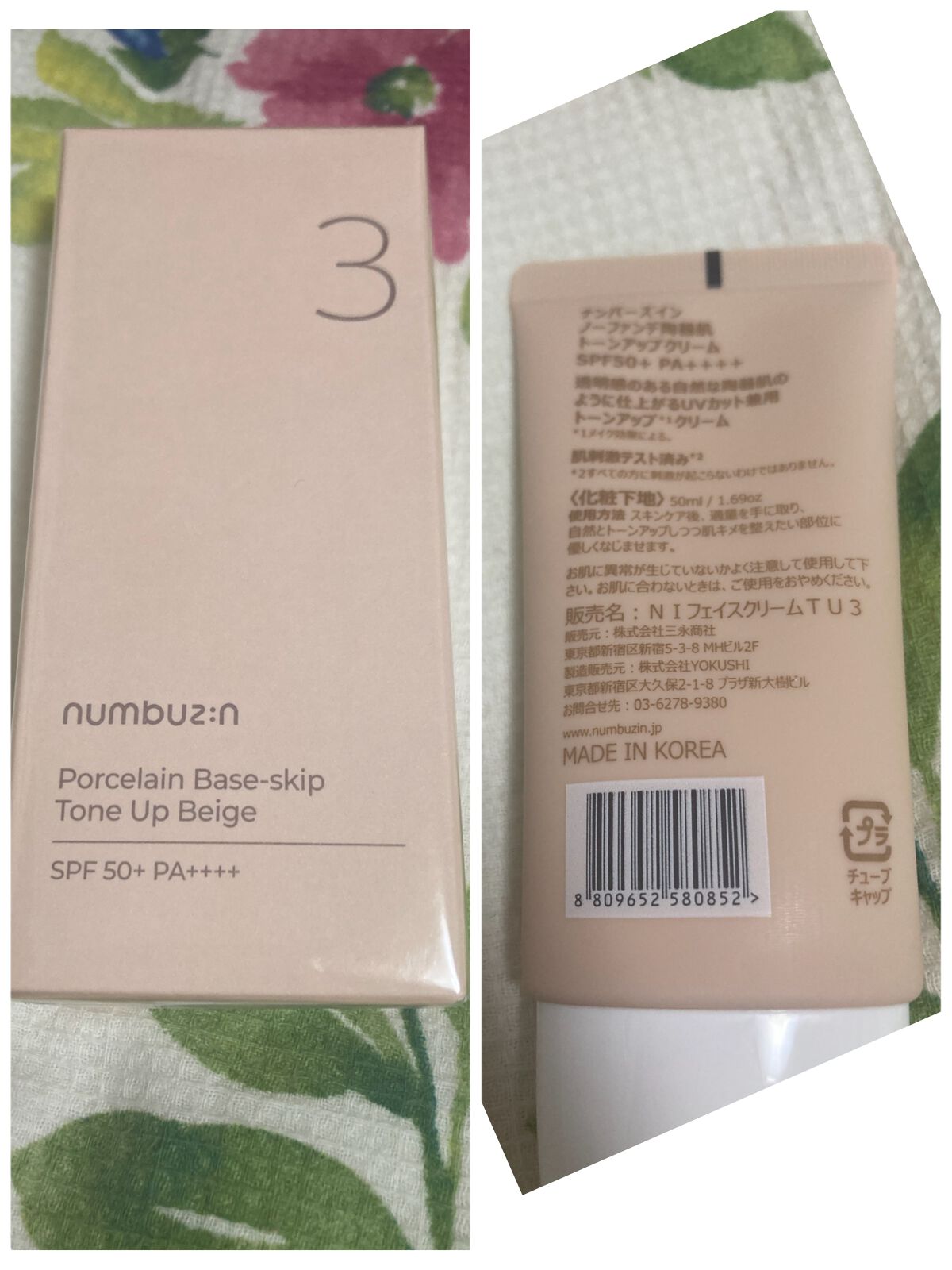 を使ったクチコミ（1枚目）