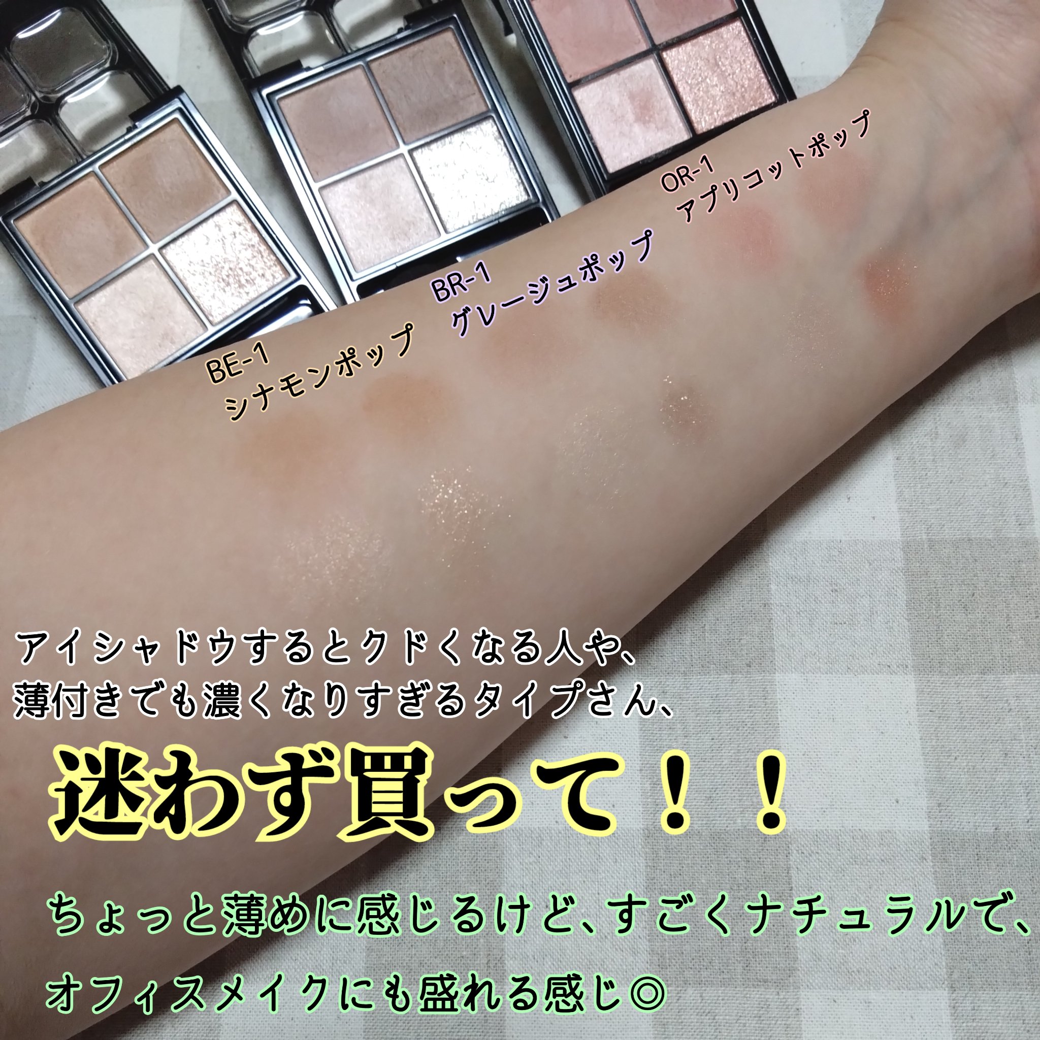 ケイト ポッピングシルエットシャドウ/KATE/アイシャドウパレットを使ったクチコミ（3枚目）