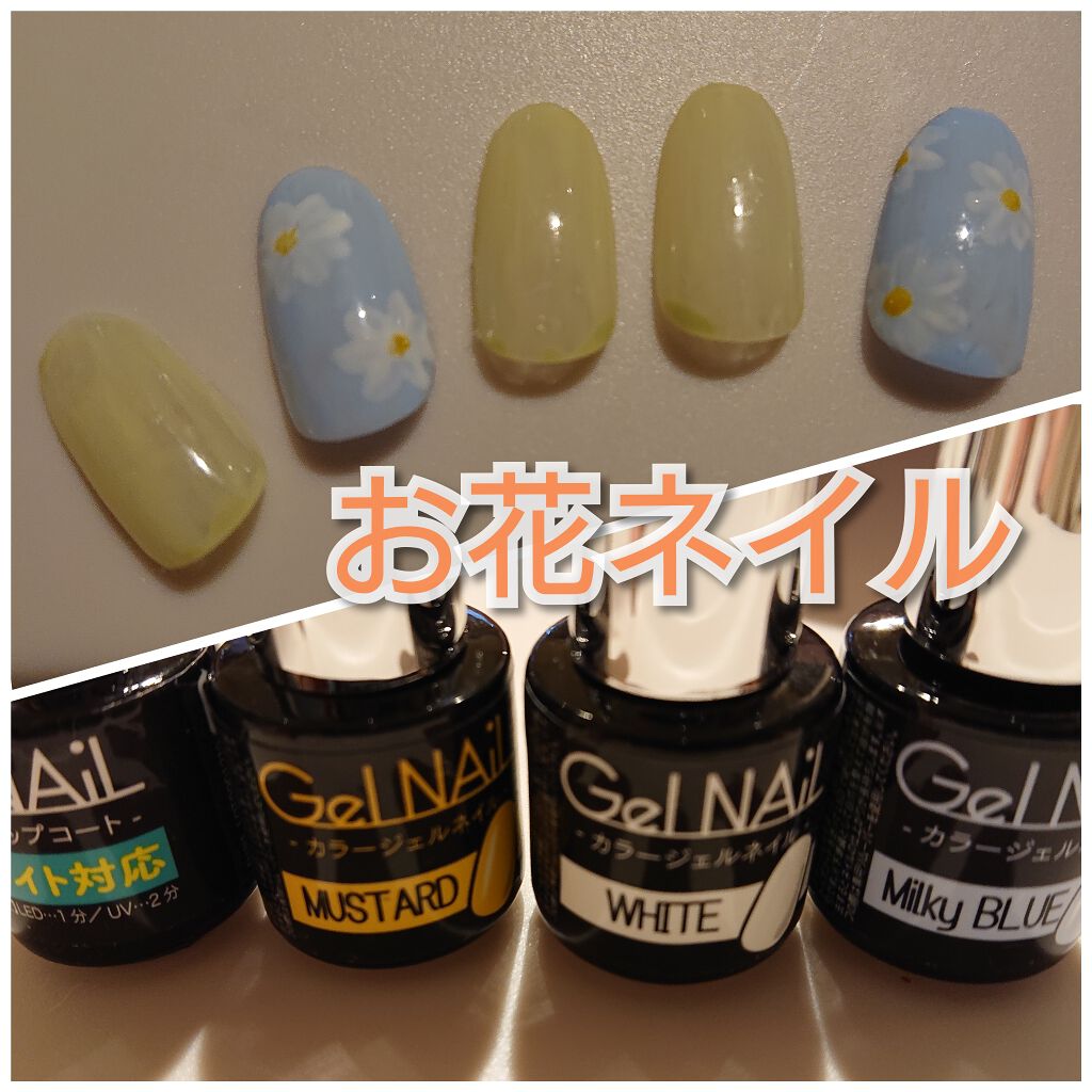 ジェルネイル(ライト対応)/セリア/ジェルネイルを使ったクチコミ(1枚目)