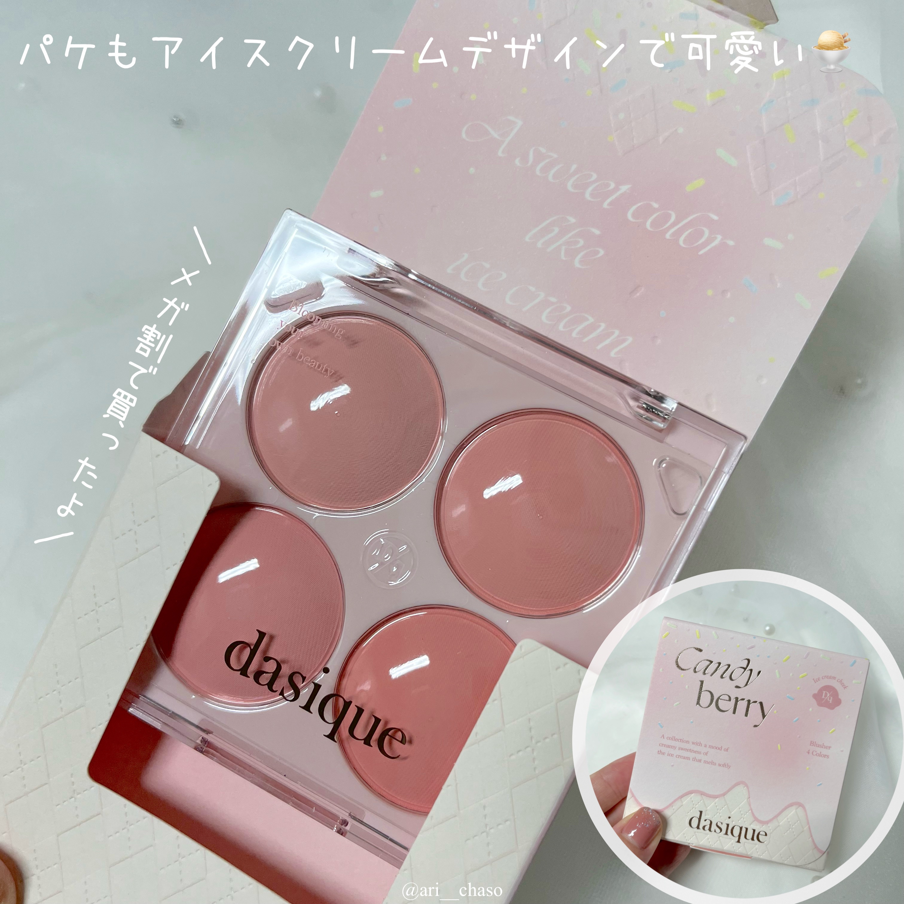 ブレンディングムードチーク/dasique/パウダーチークを使ったクチコミ（2枚目）