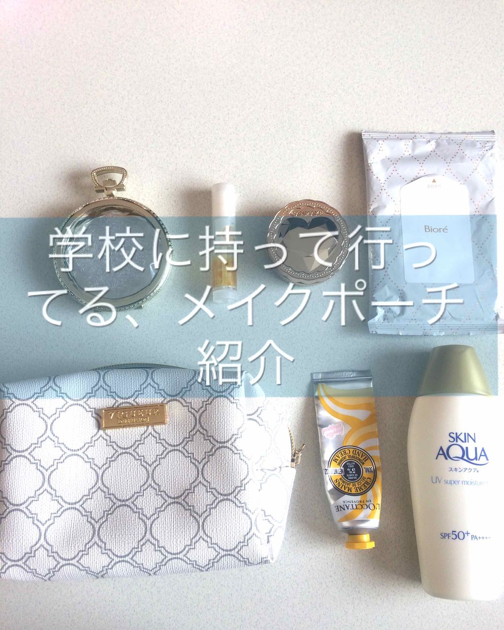 スキンアクア スーパーモイスチャージェル/スキンアクア/日焼け止めジェルを使ったクチコミ(1枚目)