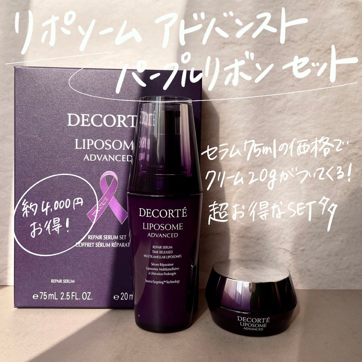 リポソーム アドバンスト リペアセラム/DECORTÉ/美容液を使ったクチコミ(6枚目)