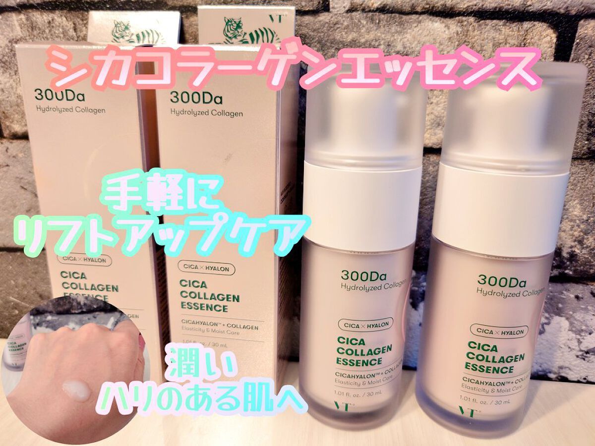 シカコラーゲン エッセンス/VT/美容液を使ったクチコミ（1枚目）