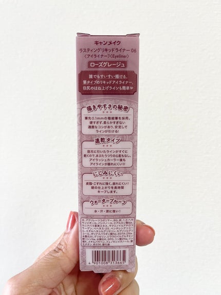 ラスティングリキッドライナー/キャンメイク/リキッドアイライナーを使ったクチコミ(2枚目)