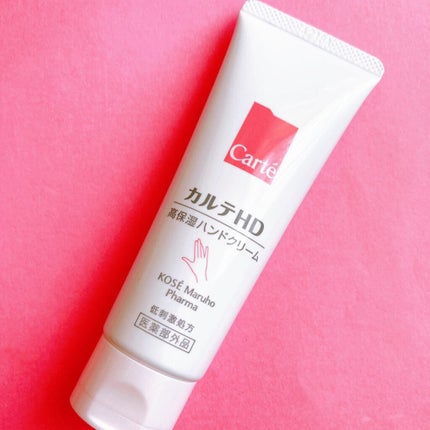 モイスチュア ハンドクリーム/カルテHD/ハンドクリームを使ったクチコミ(4枚目)