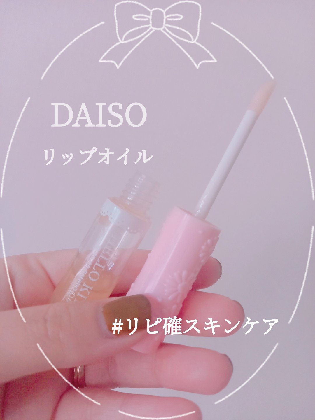 Blooming Kitty リップオイルB グリッターイエロー/DAISO/リップグロスを使ったクチコミ（1枚目）