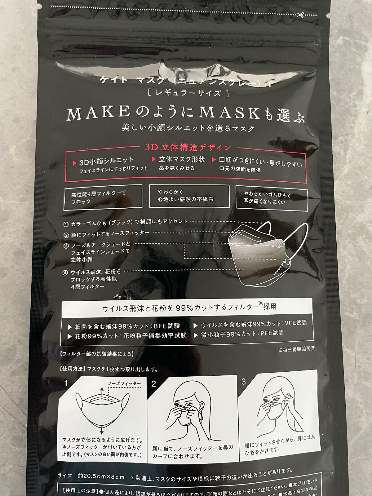 ケイト マスク F/KATE/マスクを使ったクチコミ(3枚目)