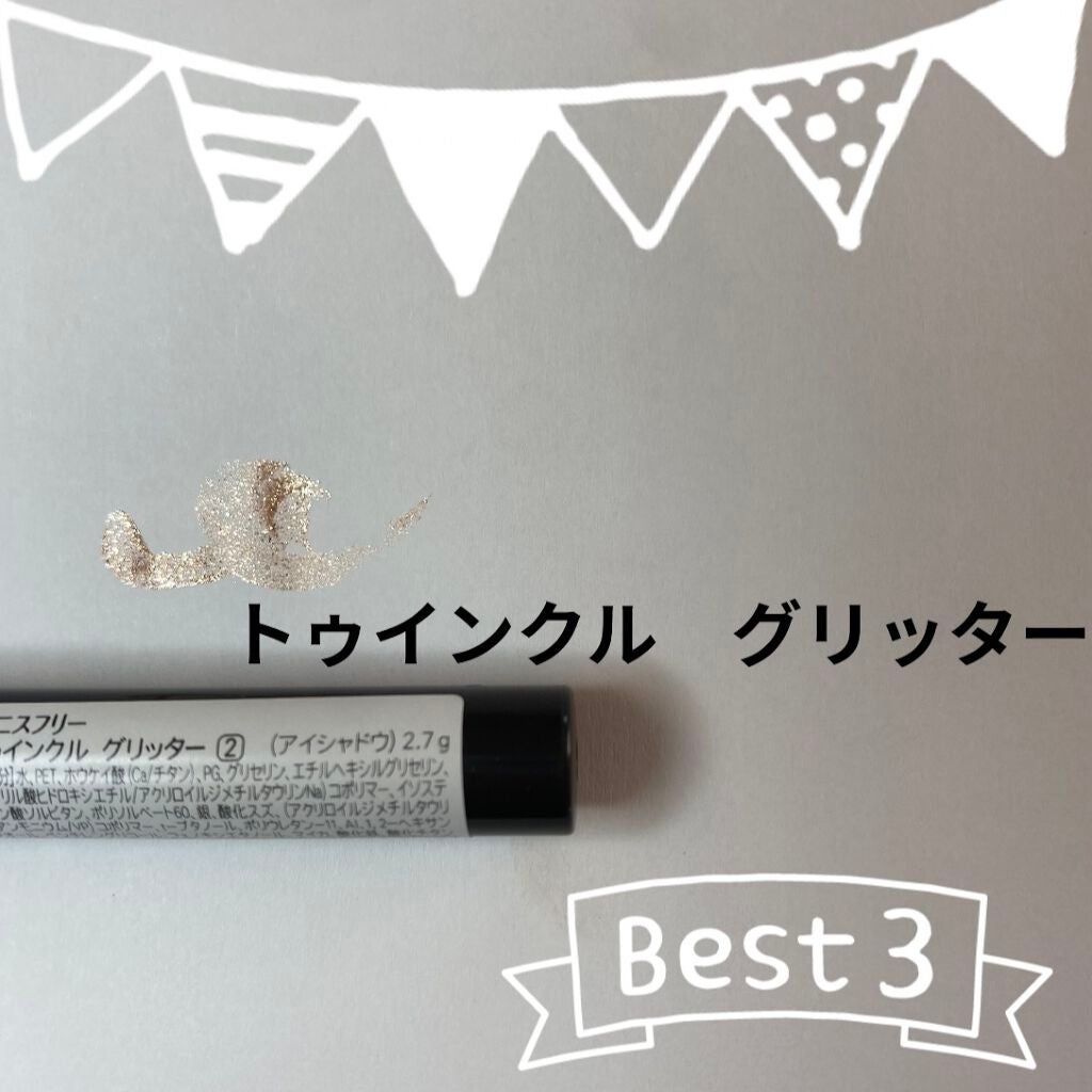 トゥインクル グリッター/innisfree/リキッドアイライナーを使ったクチコミ(2枚目)