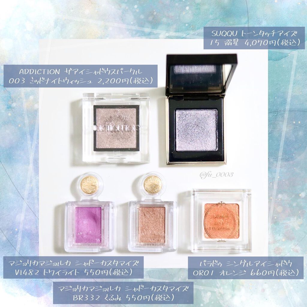 トーン タッチ アイズ/SUQQU/単色アイシャドウを使ったクチコミ（2枚目）