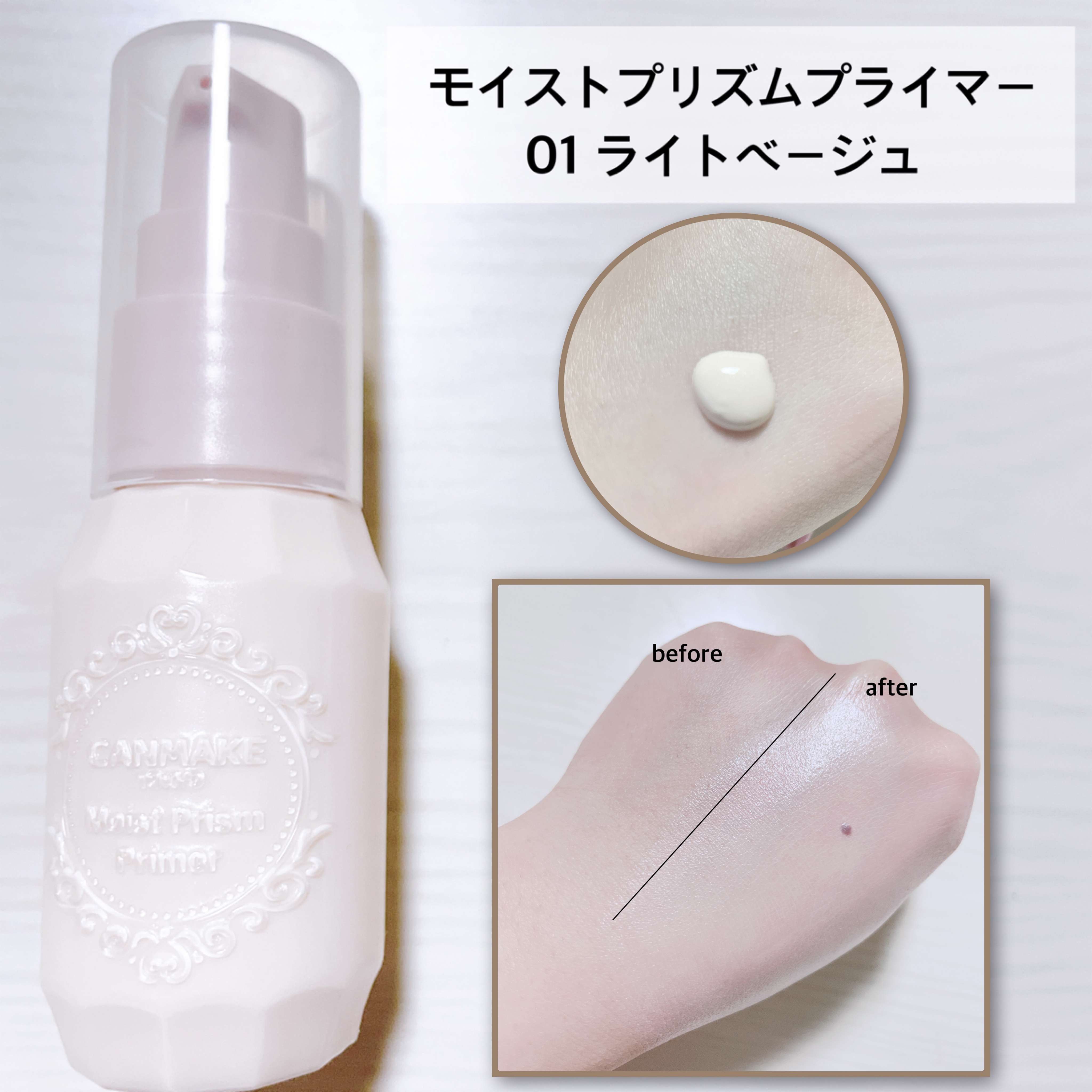 モイストプリズムプライマー/キャンメイク/化粧下地を使ったクチコミ（3枚目）