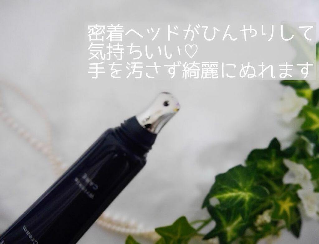 モイスポイント/RICH VISTA/アイケア・アイクリームを使ったクチコミ（2枚目）